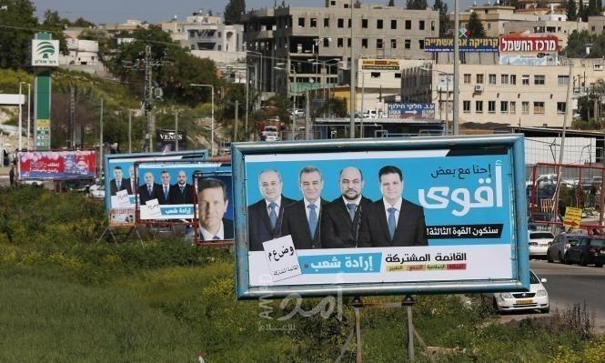 "التجمّع" يقرّر خوض الانتخابات الإسرائيلية ضمن القائمة المشتركة...وعودة يرحب
