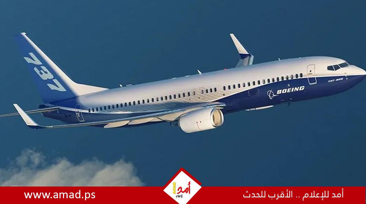 قرار جديد من الطيران الفيدرالي الأمريكي عقب تصاعد أزمة حادث الطائرة "بوينج"