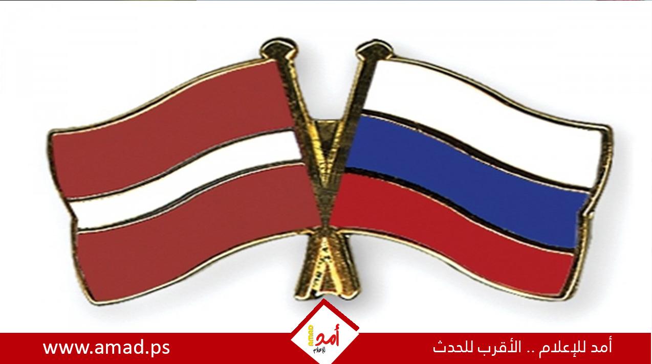 لاتفيا تطلب السفير الروسي بمغادرة أراضيها