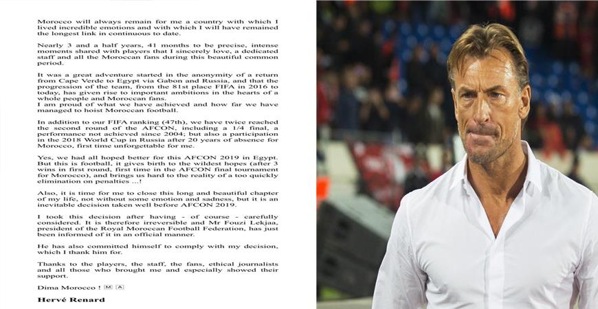 رينارد يعلن استقالته من تدريب المغرب .. ويشكر الملك