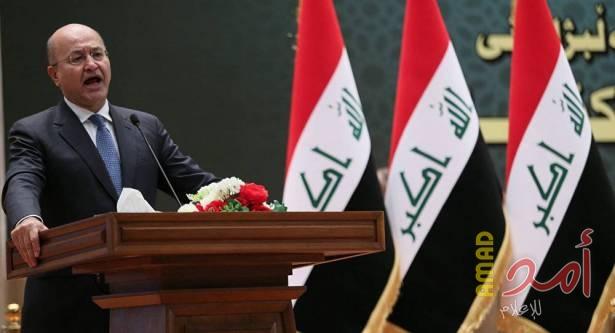 بعد أيام من انتخابه.. رئيس العراق يؤكد حاجة بلاده إلى الدعم الدولي
