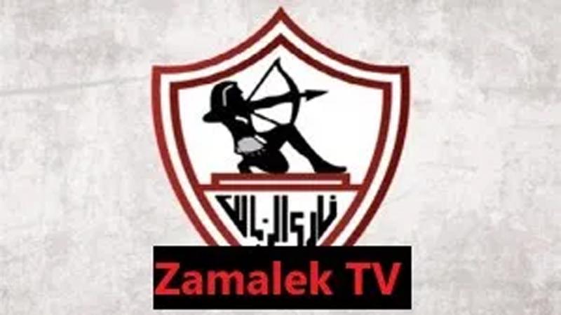 11 مساءًا بتوقيت القاهرة.. انطلاق البث المباشر لقناة نادي الزمالك