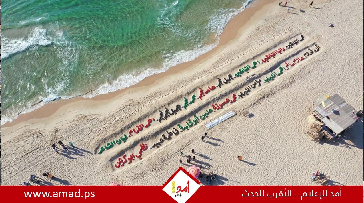تدشين أكبر منحوتة رملية في فلسطين بأسماء شهداء العدوان الإسرائيلي الأخير - صور