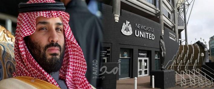 السعودية تنسحب من صفقة الاستحواذ على نيوكاسل يونايتد