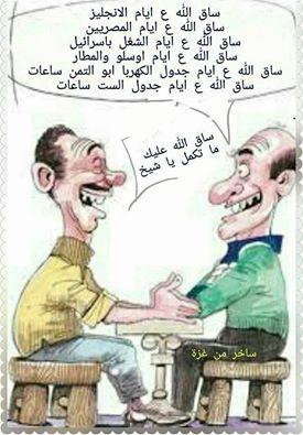 ساق الله