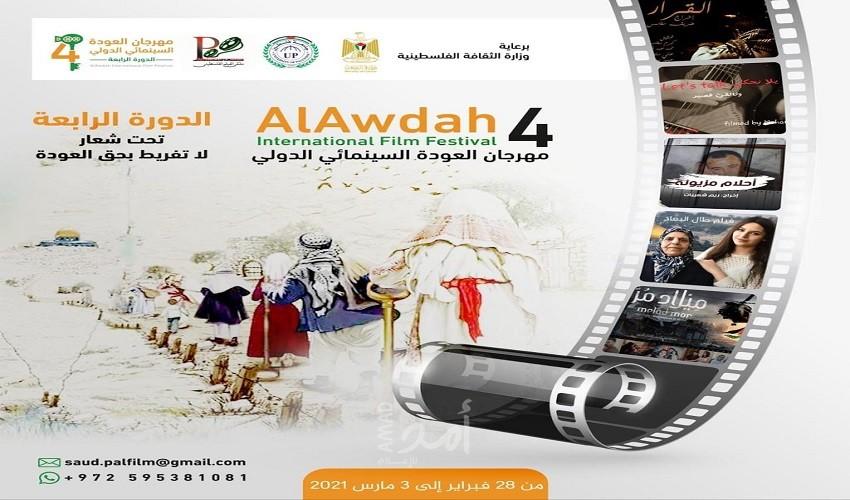أبو محسن: 15 إبريل آخر موعد لاستلام الأفلام بمهرجان العودة