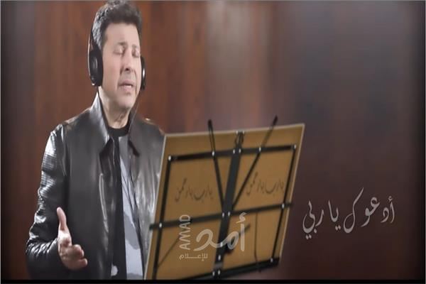 بالفيديو .. هاني شاكر يطرح دعاء "يا رب يا رحمن"