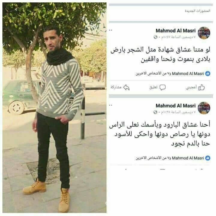 غزة: محمود المصري الشهيد الأول في يوم "غضب القدس"