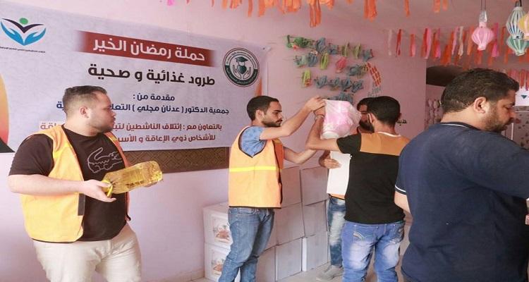 بالصور..غزة: جمعية "د. عدنان مجلي الخيرية "توزع طرود غذائية وصحية على ذوي الإعاقة والأُسر المحتاجة