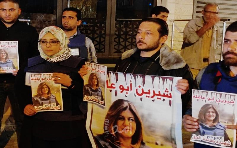 غزة: صحفيون يحتجون على جريمة اغتيال "شيرين أبو عاقلة" ويطالبون بالتحقيق الفوري - صور