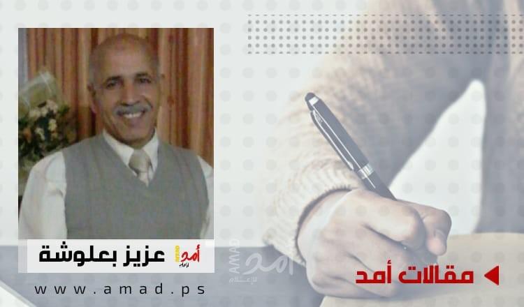 أمي اسمها فلسطين (2)