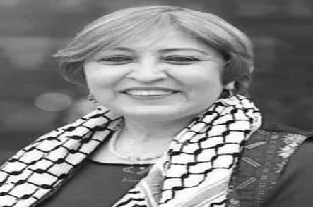 رحيل المناضلة آمال محمود محمد القاسم (أم كرمل)