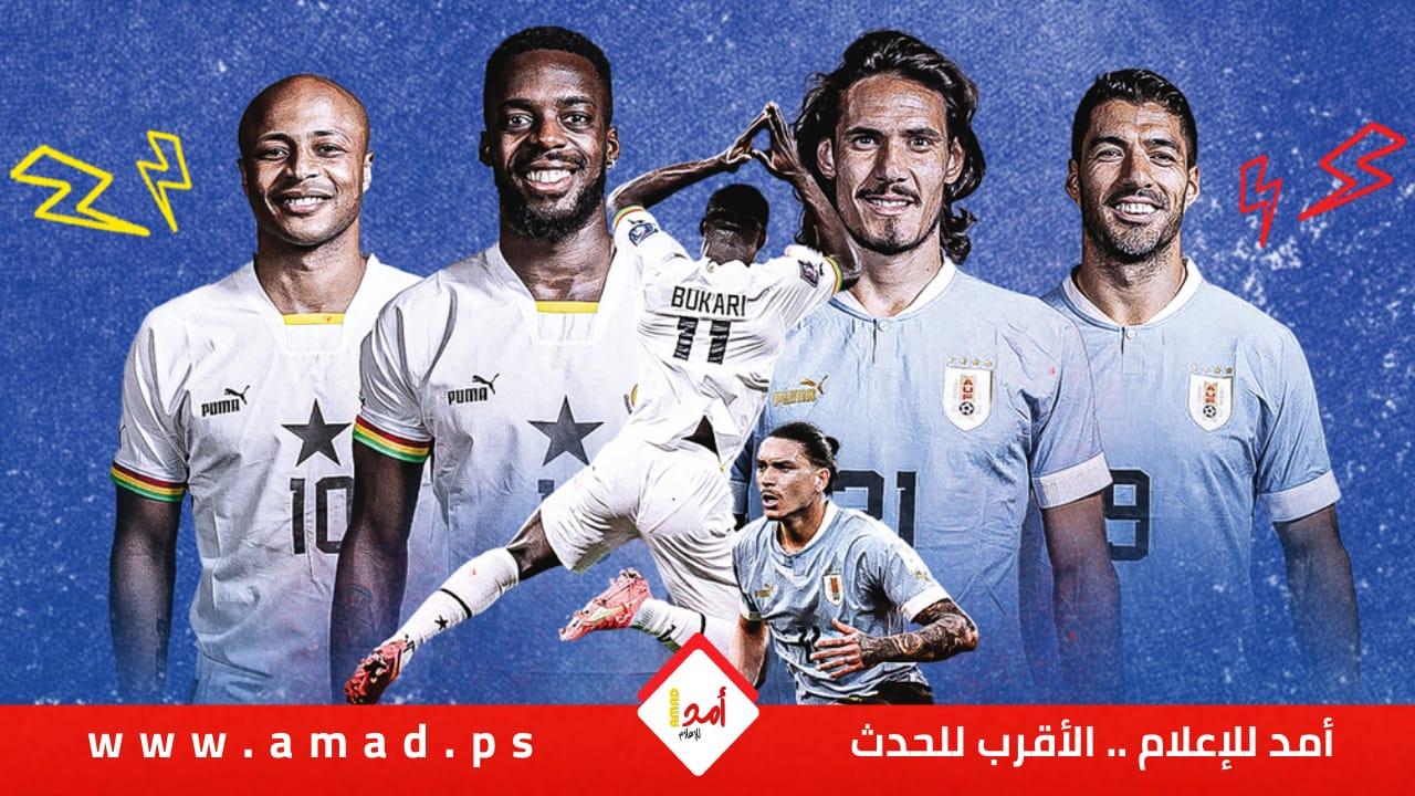 رغم الفوز على غانا..أوروغواي تغادر كأس العالم - فيديو
