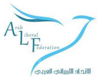 الاتحاد الليبرالي العربي  يعقد ورشة عمل حول الانتخابات التشريعية الفلسطينية