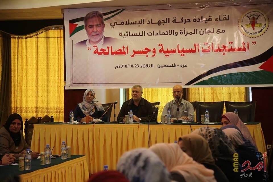 بالصور.. قيادة الجهاد تستعرض مبادرة "جسر المصالحة" أمام لجان المرأة والاتحادات النسائية