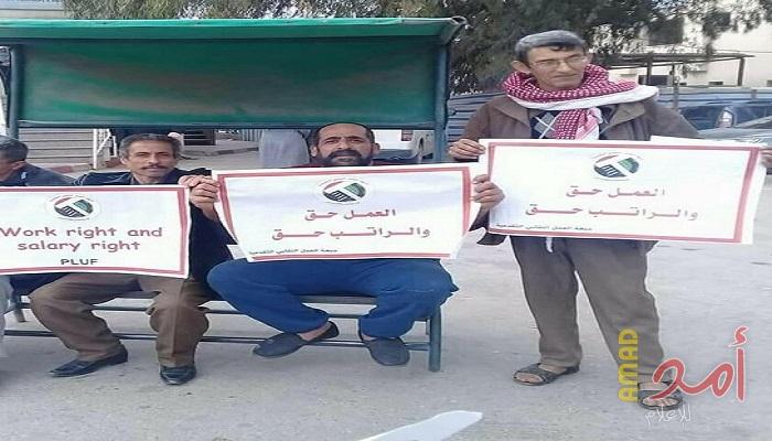 بالصور...جبهة العمل النقابي التقدمية تدعو الحكومة للإسراع بحل مشكلة عمال النظافة بالمستشفيات