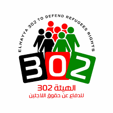الهيئة 302: اللاجئون في تجمع الشبريحا في لبنان مسؤولية الأونروا