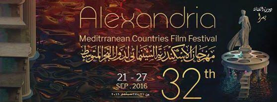 "القدس في السينما" كتاب جديد يصدر عن مهرجان الاسكندرية السينمائي