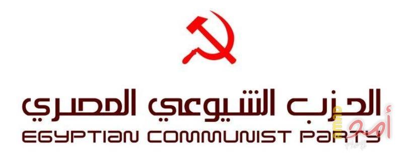 "الحزب الشيوعي المصري" يدين ممارسات أمن حماس في قطاع غزة ضد الحراك الشعبي السلمي