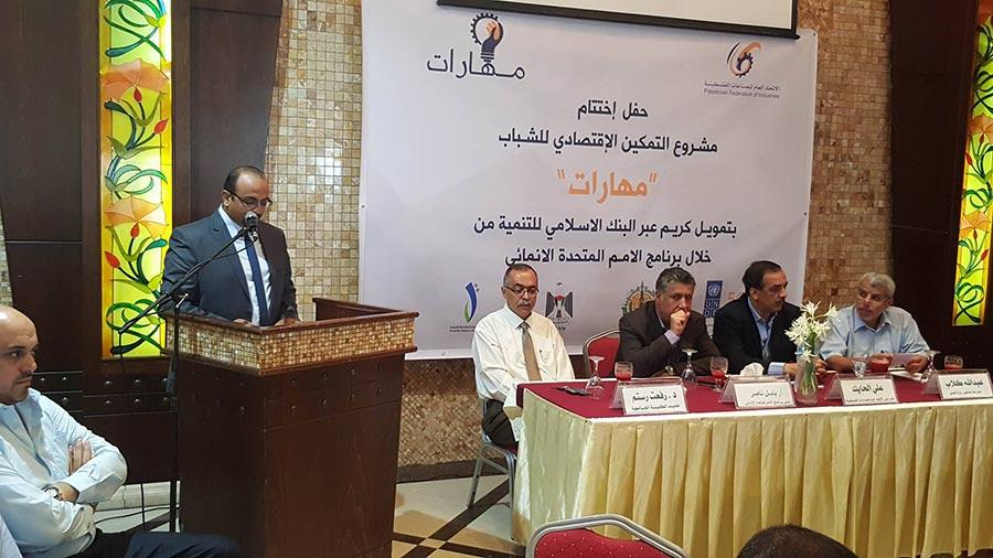 الاتحاد العام للصناعات يحتفل باختتام مشروع "مهارات"