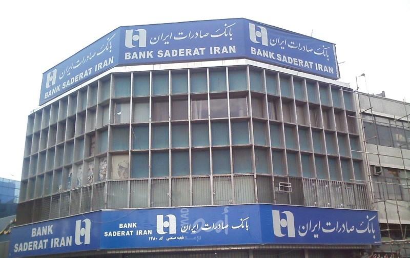 تقرير استخباراتي: بنك يمول حماس وحزب الله أرسل ملايين الدولارات إلى كندا