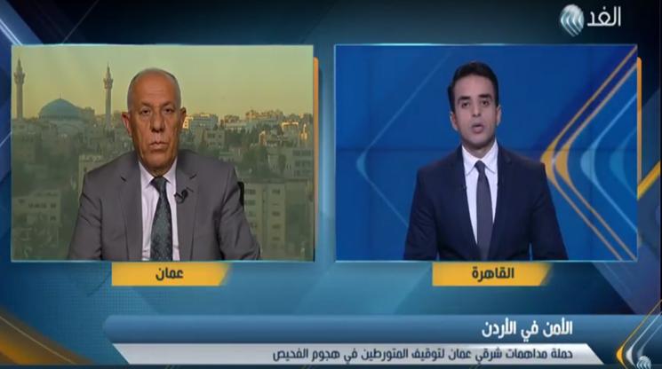 بالفيديو.. خبير عسكري أردني: "داعش" يقف وراء تفجير الفحيص