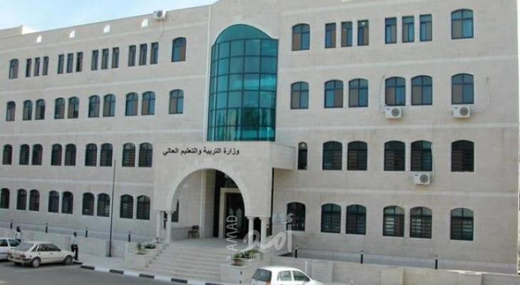 رام الله: التعليم تُعلن عن منح دراسية في مالطا