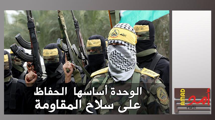 شهداء الاقصى "لواء العامودي": لن نسقط سلاحنا إلا بتحرير كامل التراب الفلسطيني