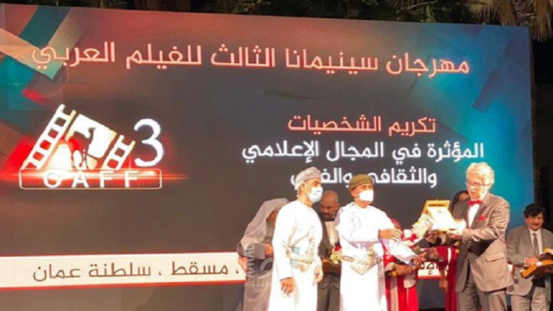 مسقط تكرم فنانين عرب في مهرجان "سينمانا"