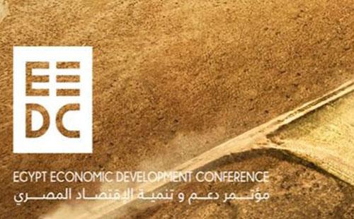 جدول أعمال مؤتمر "مستقبل مصر" - اليوم الأول