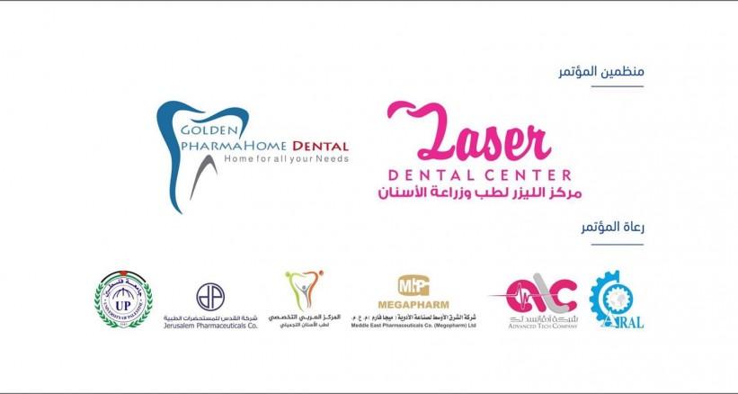 انطلاق فعاليات مؤتمر طب الأسنان الأول في غزة الأربعاء القادم