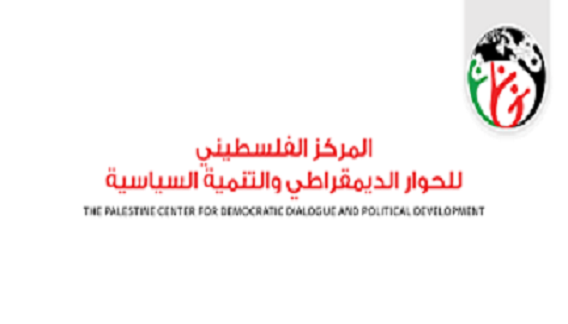 "الفلسطيني للحوار الديمقراطي" يوجه رسالة تضامن إنساني من فلسطيني الى شعوب العالم