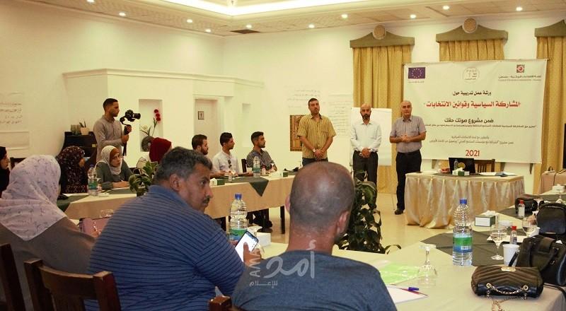 توصيات بفتح حوار جدي بين الجهات الرسمية والأهلية لحماية فضاء العمل الأهلي واستقلاليته