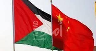 الصين تدعو إلى تسوية سلمية للقضية الفلسطينية على أساس حل الدولتين