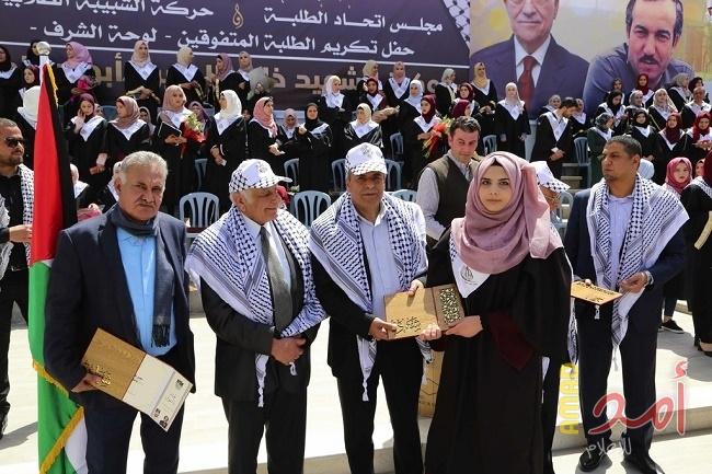 بالصور- قلقيلية: القدس المفتوحة تكرم الطلبة المتفوقين