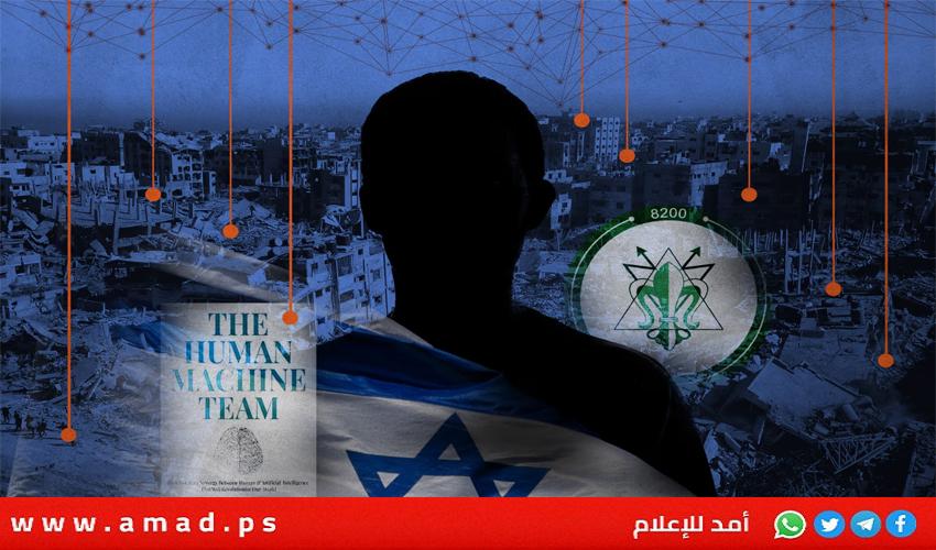 قائد وحدة الاستخبارات السرية بإسرائيل يكشف هويته على الإنترنت