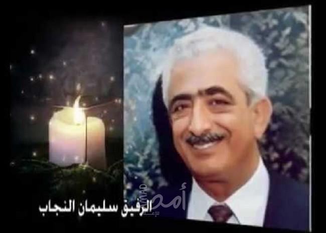 العوض: سليمان النجاب في ذكرى رحيلك نستذكرك  في زمن  تسلق الأغرار                                                                    