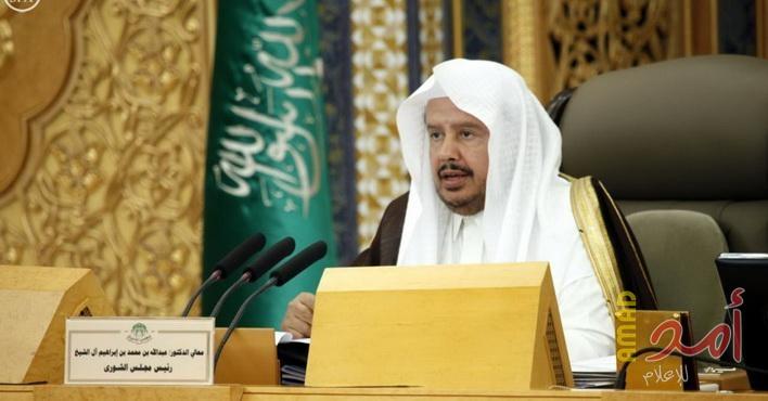 "الشورى السعودي": وفد المجلس لم يعترض على وقف التطبيع مع إسرائيل
