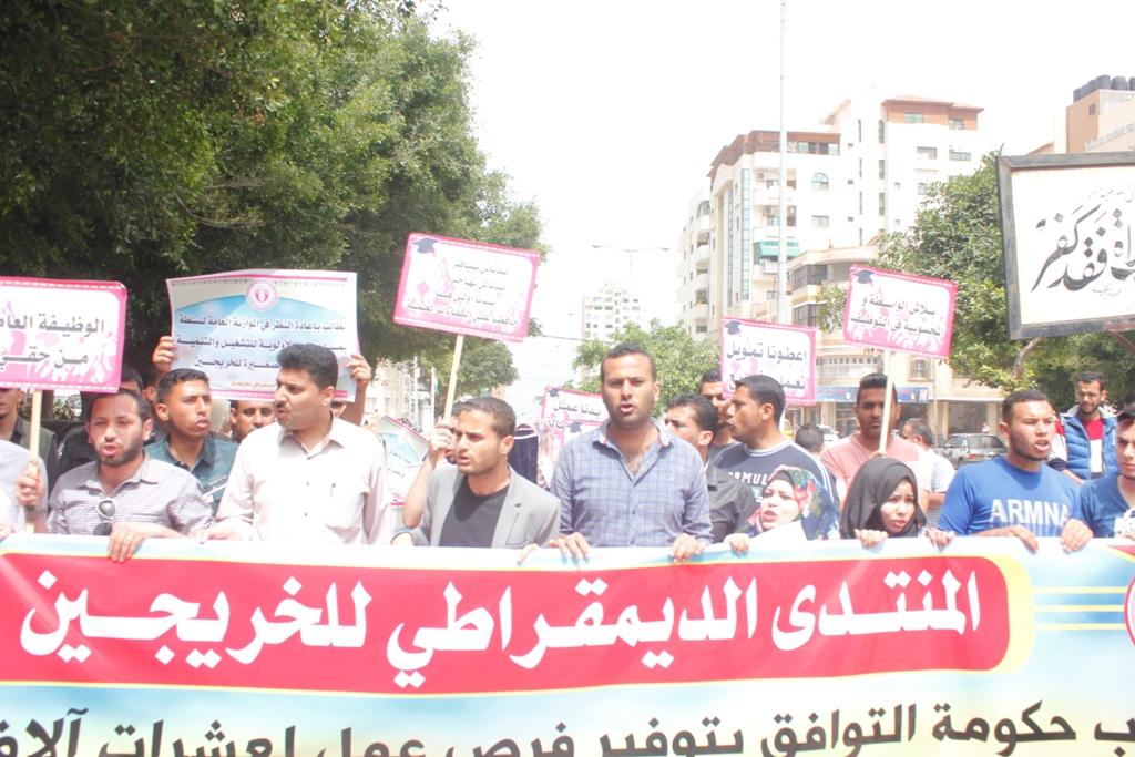 بالصور .. مئات الخريجين يعتصمون أمام مجلس الوزراء بغزة للمطالبة بتوفير فرص عمل لهم