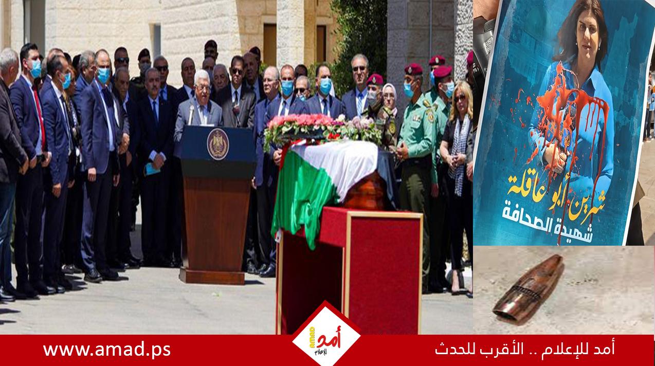 "أكسيوس": السلطة الفلسطينية مستعدة لتسليم "الرصاصة" التي قتلت شيرين أبو عاقلة لأمريكا