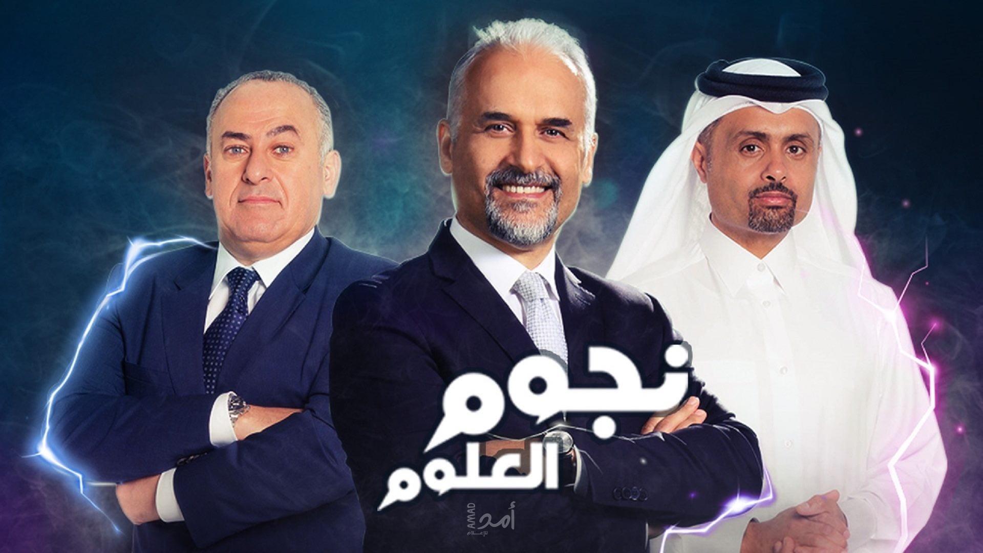 نجوم العلوم يواجه التحديات في موسمه الثاني عشر