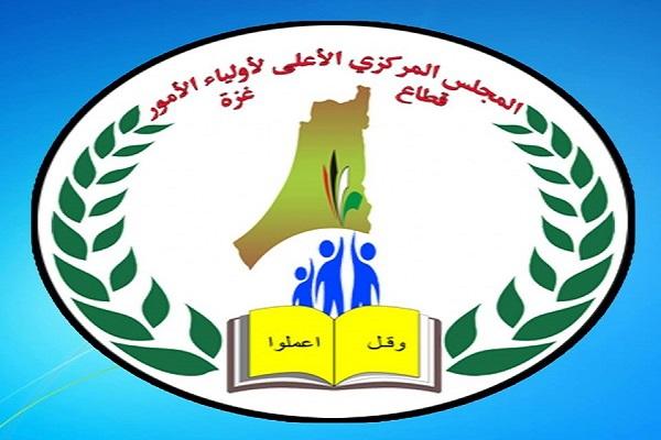 "المركزي الأعلى لأولياء الأمور" لمدارس الأونروا بغزة يعلن عن فعالياته المناهضة للتقليصات الأمريكية