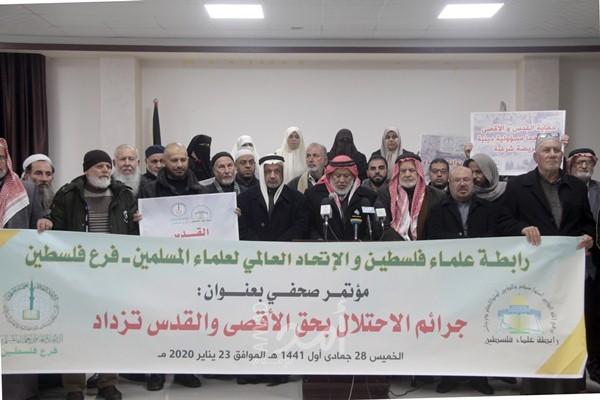 رابطة علماء فلسطين تعقد مؤتمراً  صحفياً بعنوان جرائم  سلطات الاحتلال بحق الأقصى