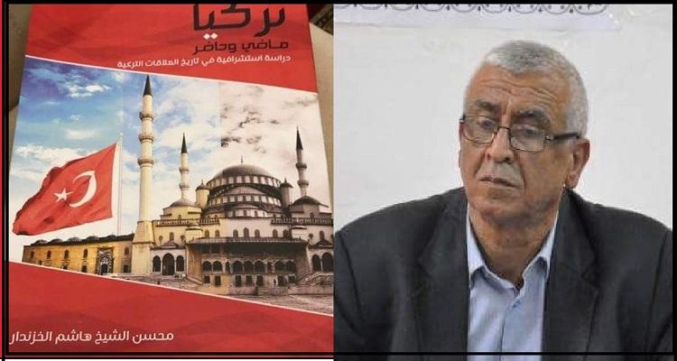 غزة: صدور كتاب تركيا ماضي حاضر للكاتب محسن هاشم الخزندار