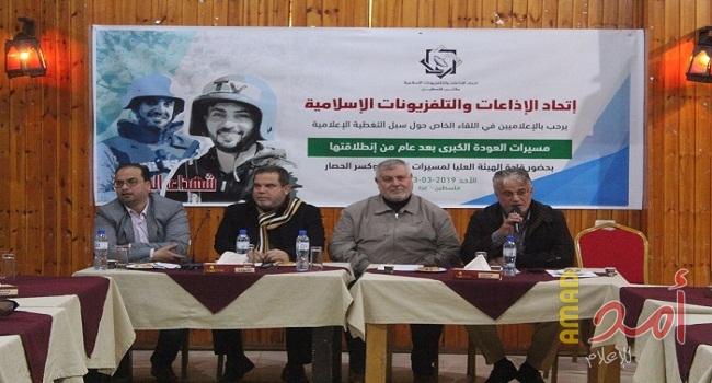 بالصور.. هيئة مسيرة العودة: مليونية السبت 30-3 ستكون رافعة حقيقية لاستعادة الوحدة وانهاء الانقسام