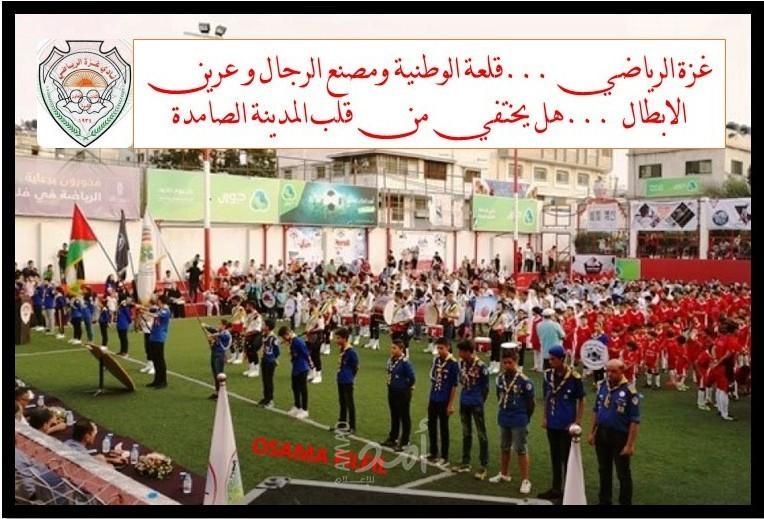 تداعت عليكم الأمم يا أبناء العميد فما أنتم فاعلون