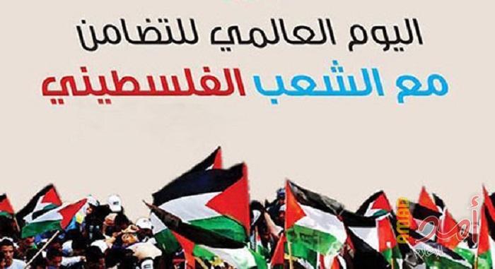فلسطين تحتفل بـ "اليوم العالمي للتضامن مع الشعب الفلسطيني"