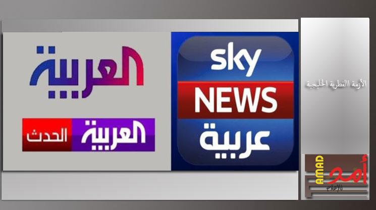 وكالة الانباء القطرية تقاضي قناتي العربية وسكاي نيوز عربية