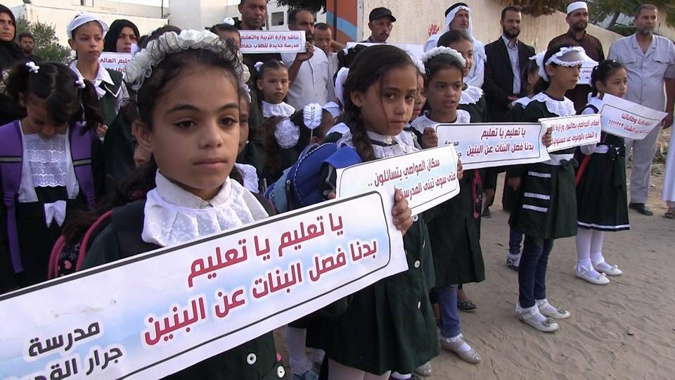 مظاهرة "فريدة" في أول يوم تعليمي في غزة لفصل "الفتيات عن الفتيان" - صور