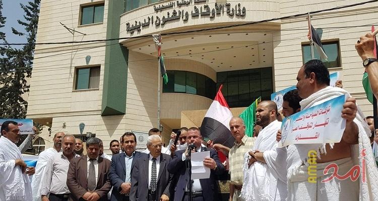 وقفة احتجاجية لإصحاب شركات العمرة بغزة بسبب توقف الموسم للعام الرابع